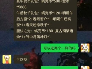 q 宠大乐斗魂珠礼包震撼登场，内含丰富道具，快来领取