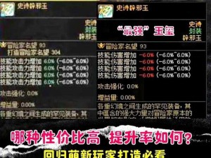 DNF辟邪玉分解机制深度解析：原理操作与效果探讨