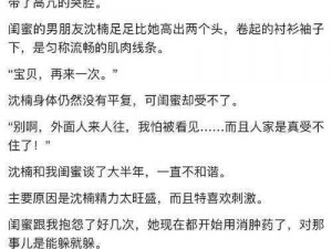 成人网小说【请推荐一些高质量的成人网小说，并介绍其主要情节和特点】