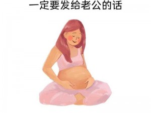 不小心怀了儿子的孩子，我该怎么办？为什么会这样？如何解决？