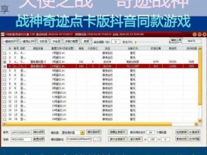 天王传奇之游戏角色巅峰练级攻略：秘笈与技巧分享