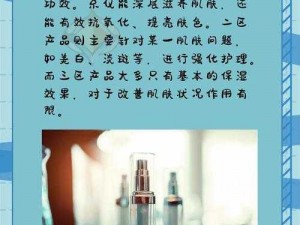 如何区分国产精华液的一线、二线和三线品牌？