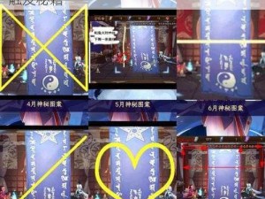 探索阴阳师 5 周年：美食召唤神秘图案的触发秘籍