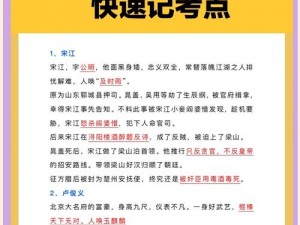 全民水浒功勋获取秘籍大放送，你想知道的都在这里