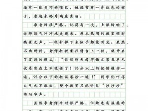 老师上课为何要放两个跳 D 在里面？学生作文因此受何影响？