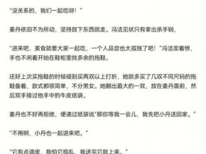 班长哭着说再 c 就坏掉了，c 是什么意思？为什么班长会这样说？