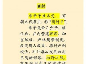 走进历史，了解古弥新角色，发现不一样的精彩