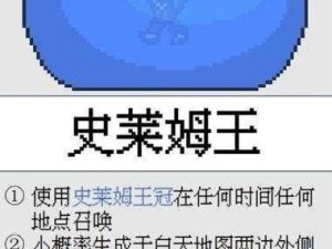 泰拉瑞亚游戏攻略：探寻污泥史莱姆刷新地点全解析