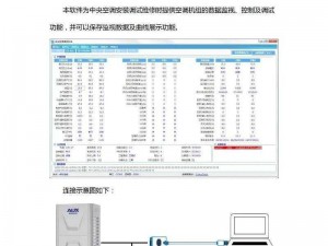 精准高效：一击必中安装指南与配置说明手册