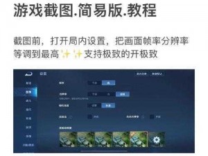 探索王者荣光：录像回放的便捷查看指南