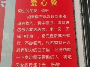 每日任务活跃度达30赠爱心若干，轻松累积享温暖关爱