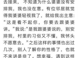 为什么-如何-怎样跟岳弄进去？解决跟岳相处的难题