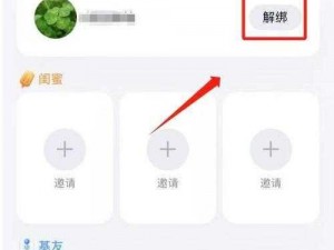 让沟通更便捷，男生把 QQ 放进女生的 QQ 里，情侣空间来帮忙