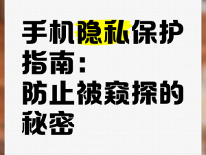 深夜办公室秘密被无意曝光，你需要一款加密软件来保护隐私