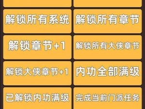 我功夫特牛：圣火令右边奖励揭秘——获取方法与攻略全解析