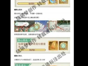 新仙剑奇侠传手游仙剑谱系统攻略：探索神秘世界的秘诀