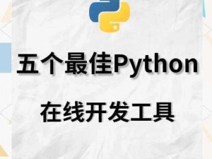 Python 人马乌克兰人——强大的编程语言工具