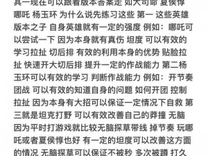 桃源记游戏实战攻略：揭秘击败老虎的技巧与策略详解