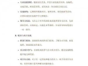 全面冲锋增援效果使用攻略：提升团队战斗力的关键技巧