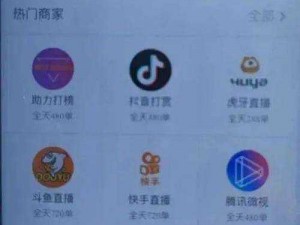 变态直播 APP 软件下载，带你体验不一样的直播世界