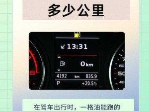 一小时人生：探索柴油车一罐油的续航里程之谜