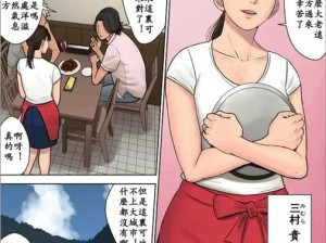 无翼乌全彩无漫画挤奶是怎么做到的？