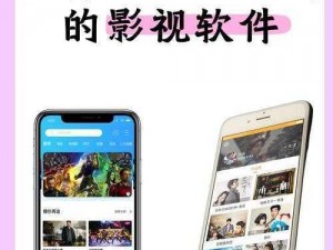 xkdspapp50 隐藏入口：功能强大的视频软件，畅享高清资源