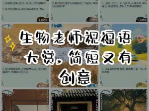 生物老师为何要亲自给我们展示自己？