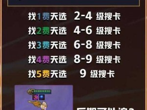 如何进入《金铲铲之战》福星临门模式