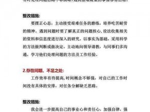 运用变节行动解决小字体问题：实际可行的解决方案