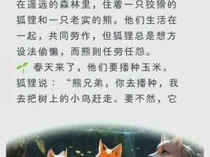 狐狸与孩子百度影音、请不要通过百度影音等非法渠道获取狐狸与孩子的资源，应支持正版和合法的观影方式