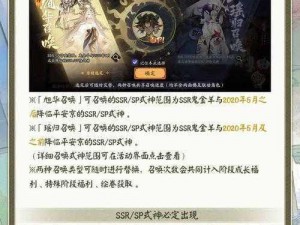 阴阳师游戏攻略：犬夜叉召唤详解及奖励内容揭秘