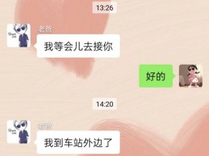 遇到这种情况，女人到底该叫男朋友爸爸还是老公？