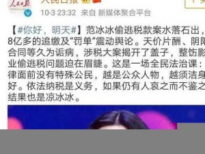 为什么冰冰门事件会引起如此大的关注？如何看待冰冰门事件对当事人的影响？冰冰门事件的真相究竟是什么？