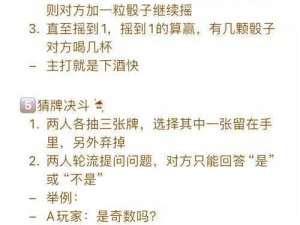 在双人床上打扑克时，你是否曾遇到过又痛又叫的尴尬情况？有什么软件可以解决这个问题吗？