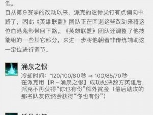 英雄联盟12.9版本全新更新内容解析：掌握最新更新时间与改动亮点