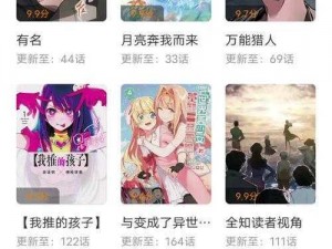 歪歪漫画 app 下载后无法观看，这是为什么？