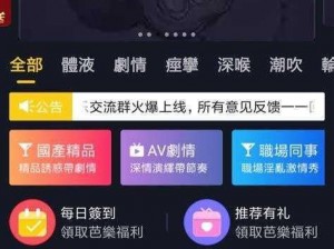 芭乐 app 网址进入 18 在线观看芭乐 app，应该如何操作？