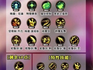 《DNF剑魔玩法解析：QP点数分配策略详解》