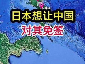 在日本，为什么卡二卡三卡不能免国色呢？