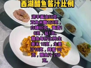 失传江湖的西湖醋鱼食谱配方及做法，今天终于被我找到了