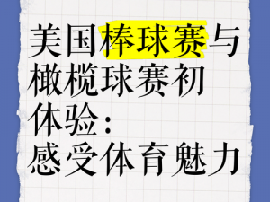 gtv 直播：带你畅享精彩赛事，感受极致体育魅力