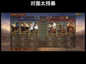 《三国志战略版：土匪打分城，资源掉落大揭秘》