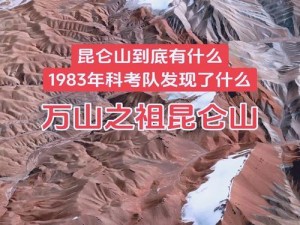 探索昆仑：属性之谜——1209 答案揭晓