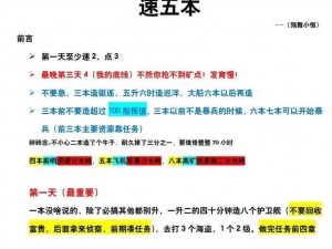 无尽的拉格朗日：各等级低损耗刷野攻略，让你轻松刷怪无压力