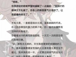 《原神》傲慢偏见完成方法大揭秘