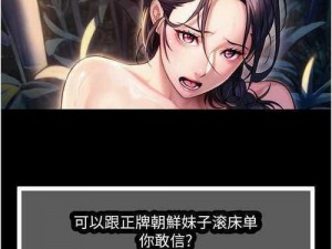 羞羞漫画免费漫画页面在线看漫画秋蝉，为何-如何-怎样畅享精彩剧情？