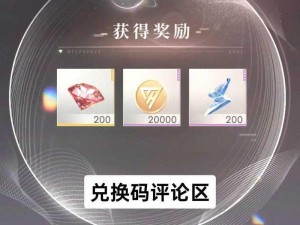 《恋与制作人 2022 年 9 月 22 日兑换码大放送，快来领取你的专属福利》