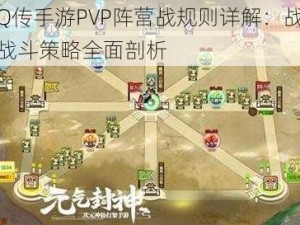 水浒Q传手游PVP阵营战规则详解：战略部署与战斗策略全面剖析