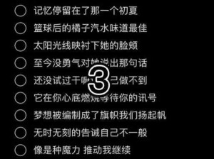 让我把想法画在课桌椅，是什么歌曲的歌词？